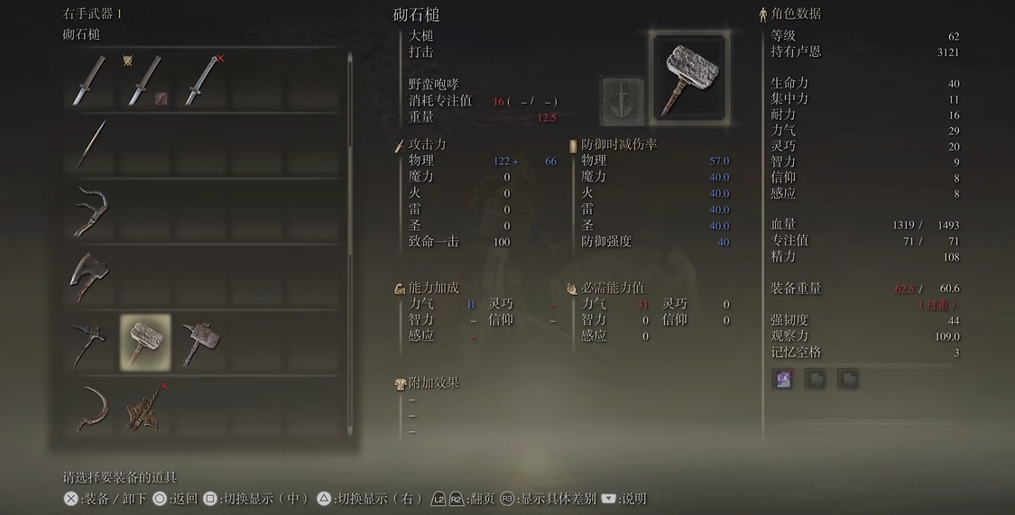 艾尔登法环熔炉骑士套装怎么玩