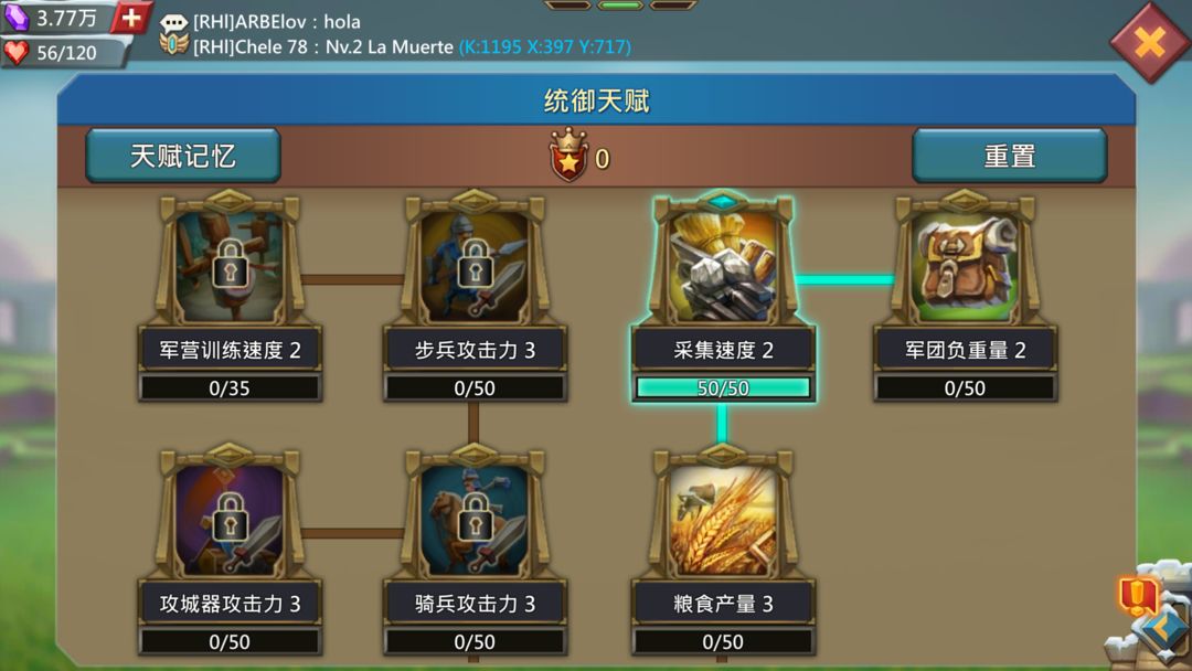 王国纪元天赋点怎么获得
