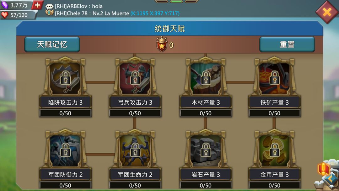 王国纪元天赋点怎么获得