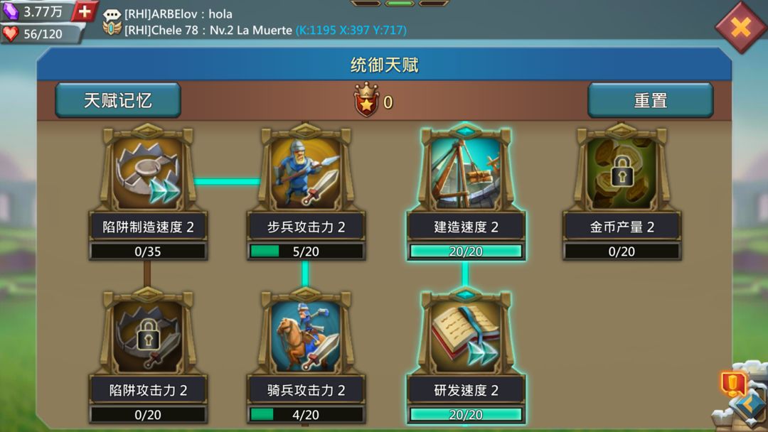 王国纪元天赋点怎么获得