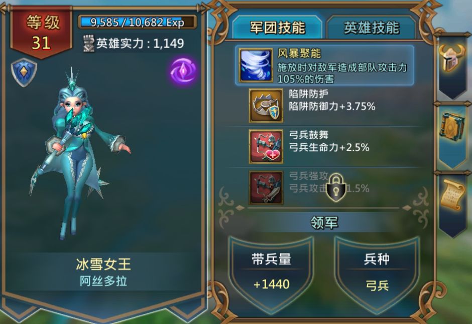 王国纪元魔法英雄有哪些
