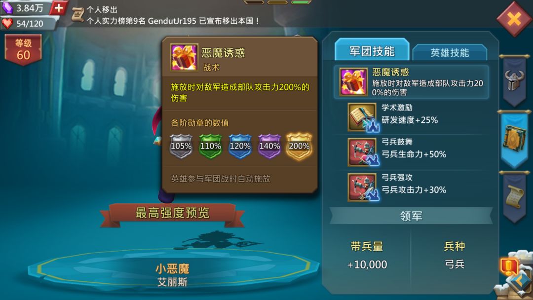 王国纪元兵种怎么搭配技能