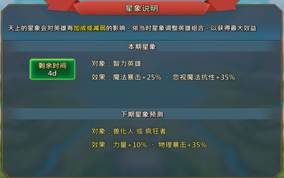 王国纪元推图阵容怎么搭配