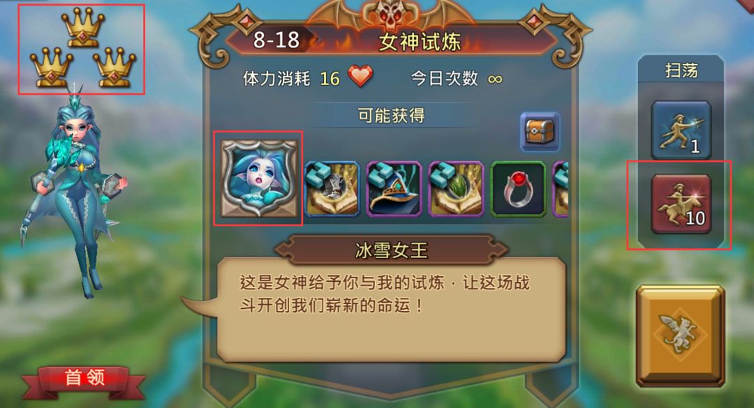 王国纪元推图阵容怎么搭配