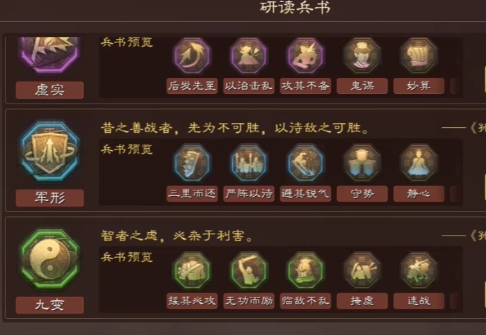 三国志战略版开荒庞德配什么战法