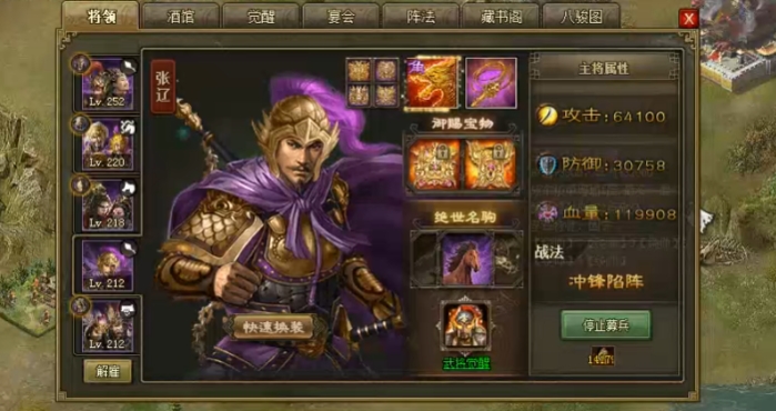 攻城掠地张辽觉醒穿什么