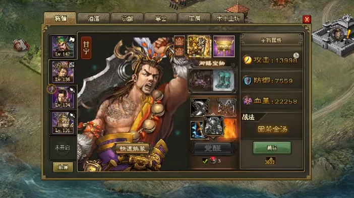 攻城掠地194级后带什么武将