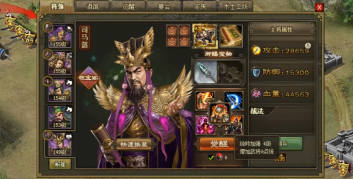 攻城掠地高级封地如何做