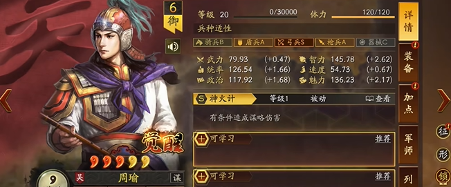 三国志战略版如何打天下枪
