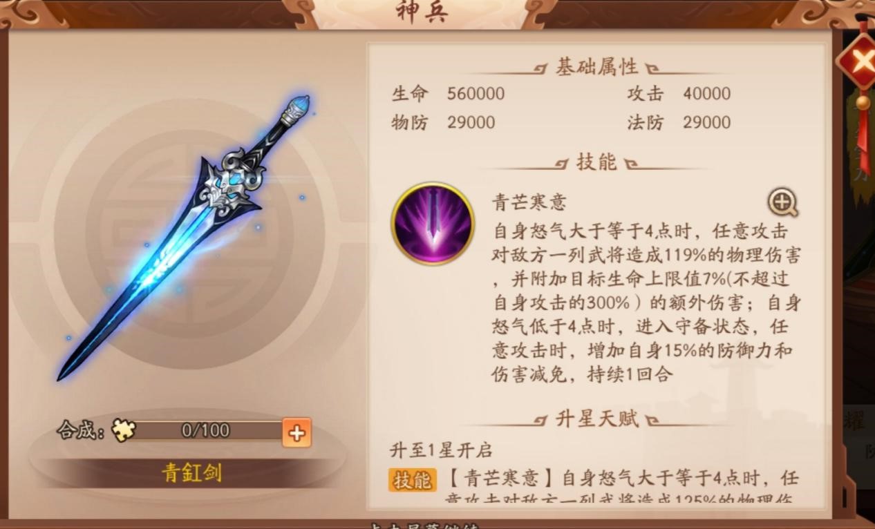 少年三国志2群国怎么搭配