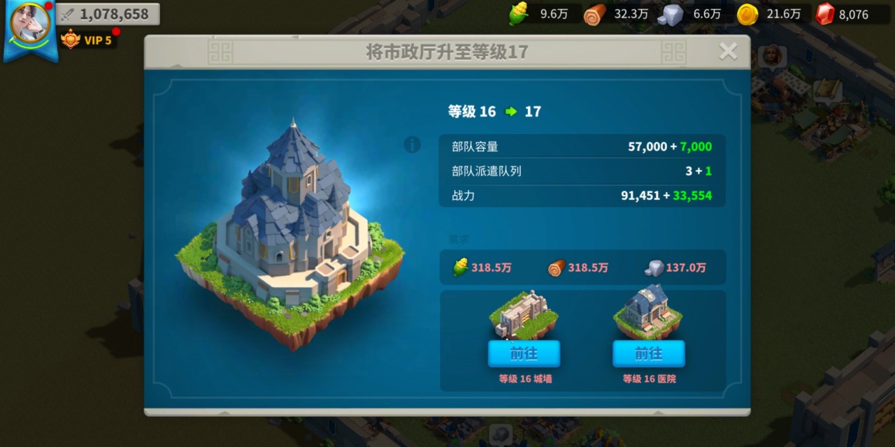 万国觉醒如何增加建造队列