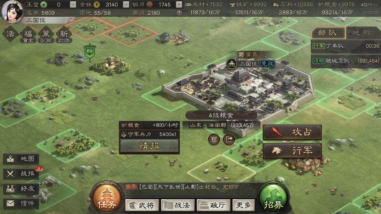 三国志战略版如何攻打10级地