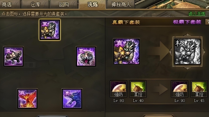 攻城掠地黄月英周泰穿什么装备