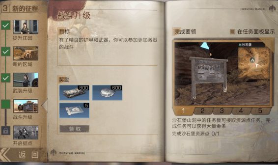 明日之后开局怎么玩