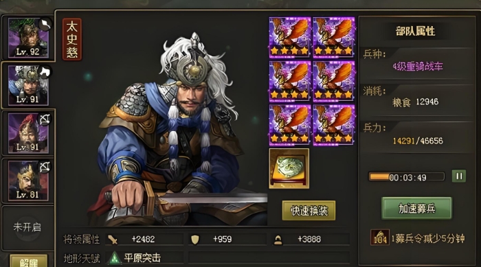 攻城掠地100级武将怎么搭配