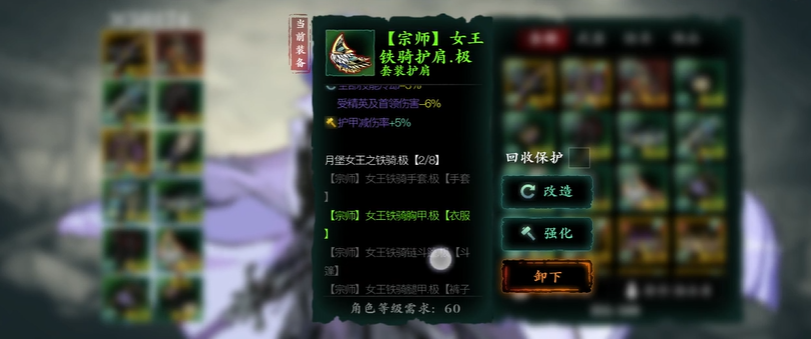 影之刃3套装装备如何获得