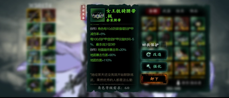 影之刃3装备什么套装好