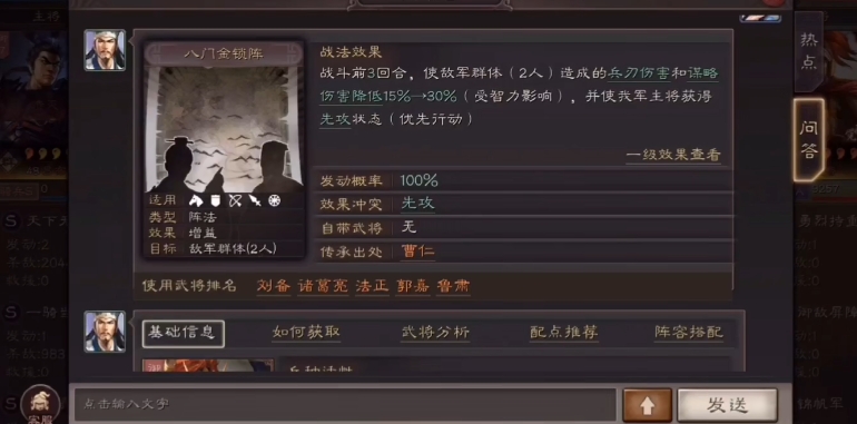 三国志战略版国之栋梁强度如何