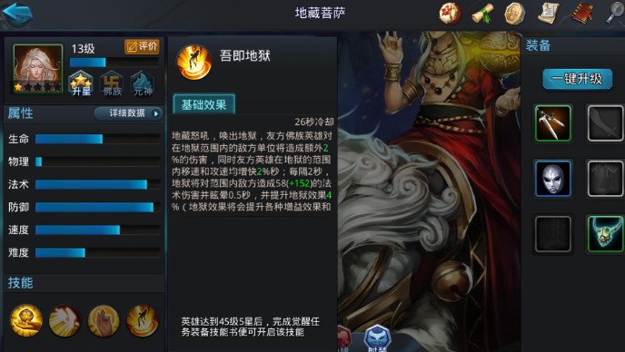 乱斗西游铁扇公主法宝推荐什么