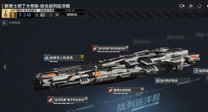 无尽的拉格朗日战舰怎么升级