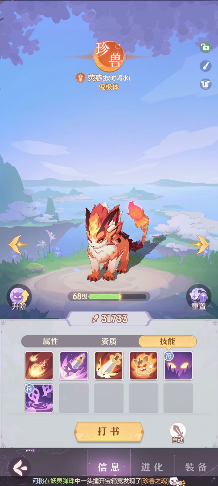 长安幻想手游最强宝宝是什么