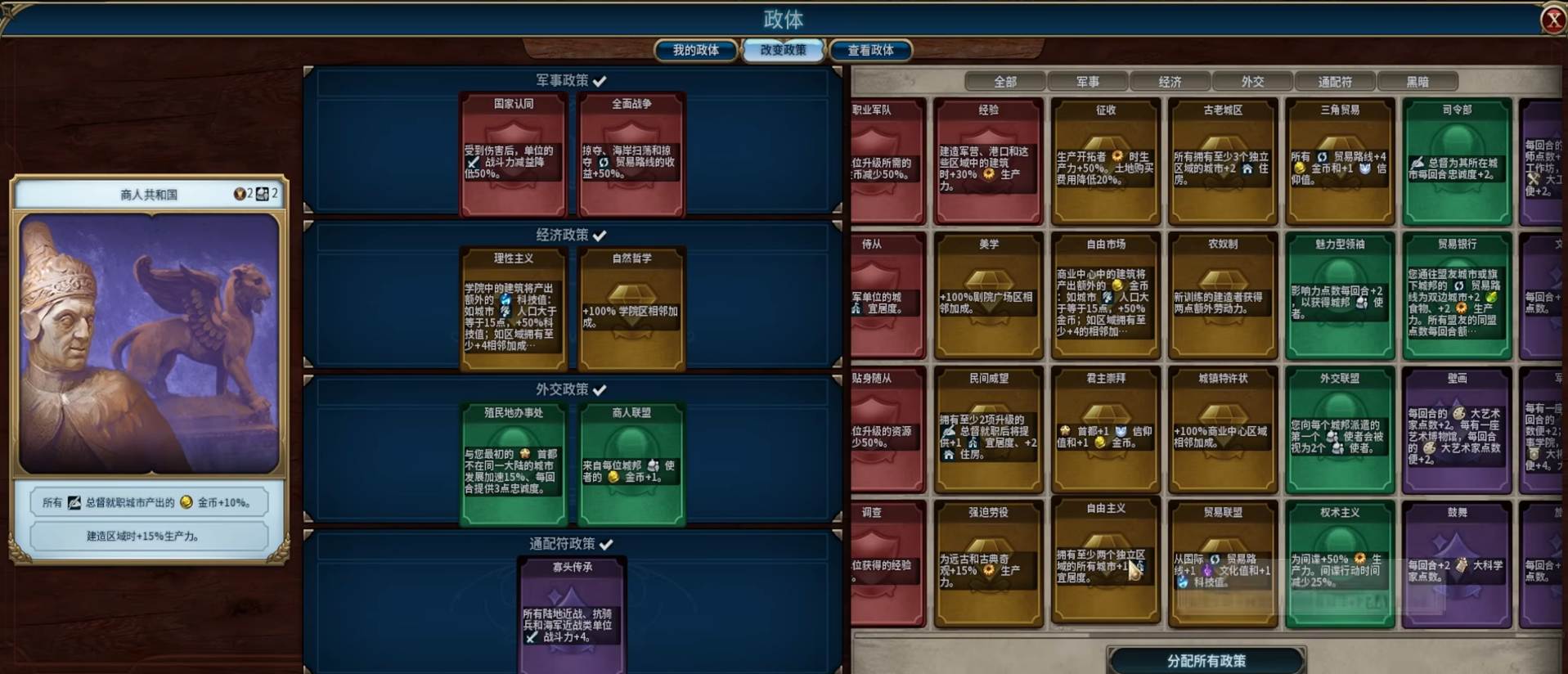 文明6宜居度低怎么办