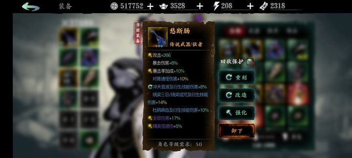 影之刃3愁断肠怎么获得