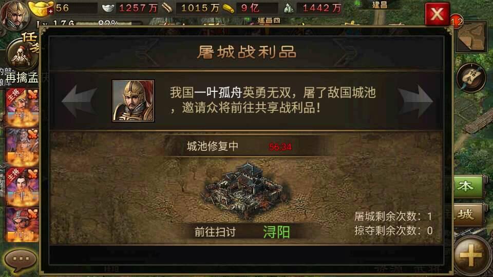 攻城掠地屠城条件是什么