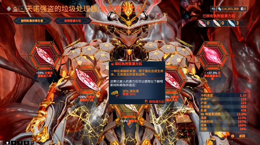 星际战甲执刑官源力石有什么作用
