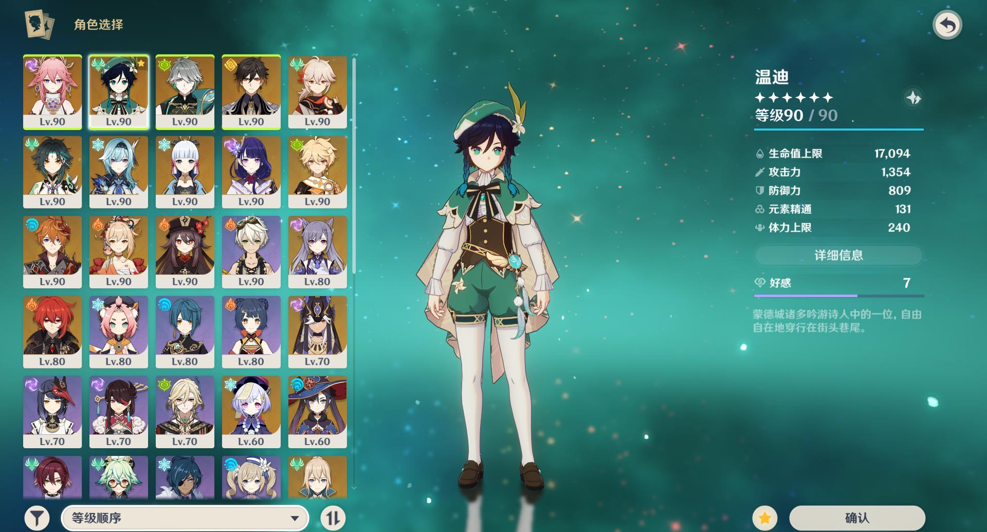 原神奶妈本怎么刷 原神奶妈本怎么刷