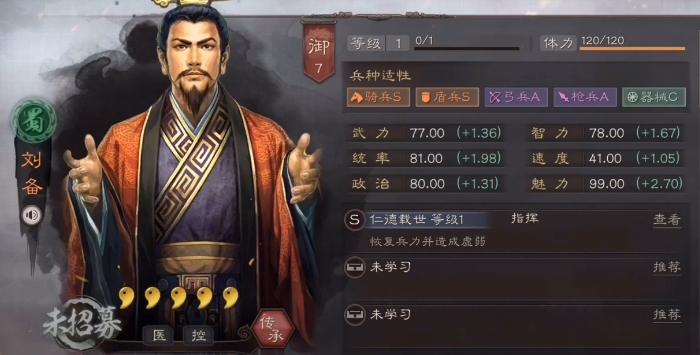 三国志战略版换什么战法
