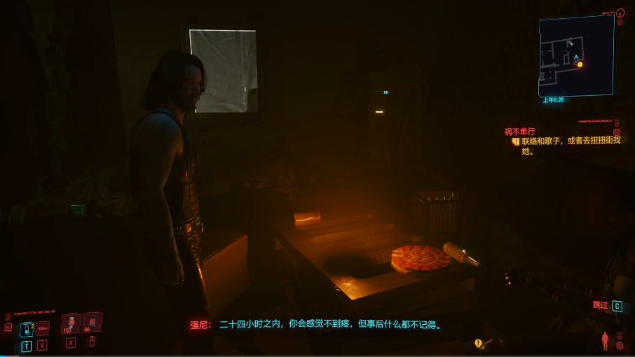 赛博朋克2077黑骷髅超梦怎么做