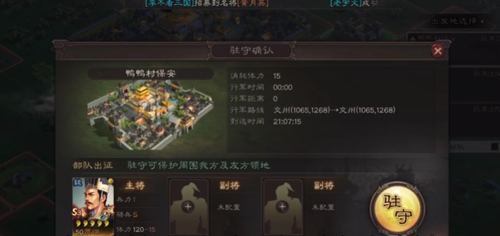 三国志战略版怎么攻占别人地