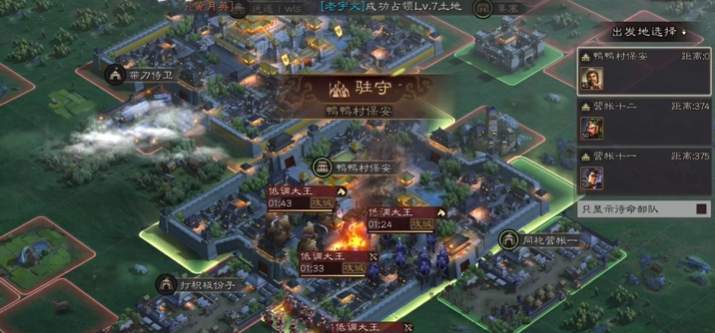 三国志战略版领地太多如何驻守