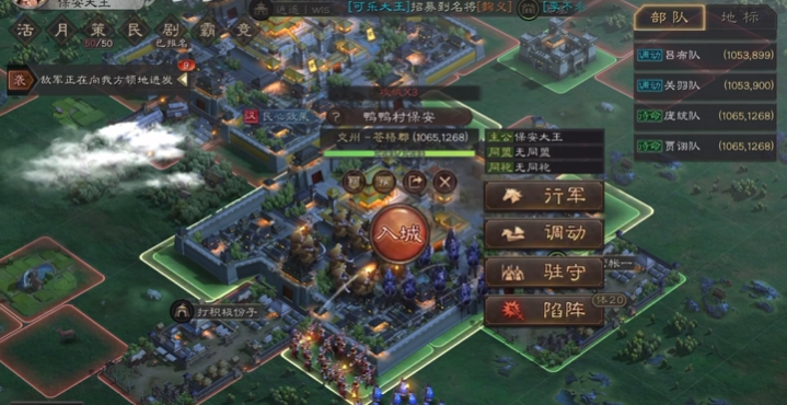 三国志战略版怎么防守领地