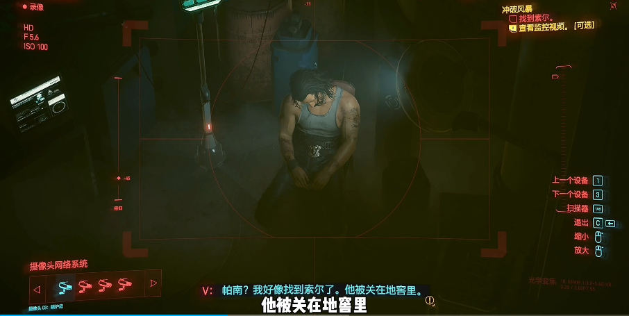 赛博朋克2077索尔怎么救