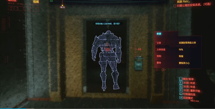赛博朋克2077哪里看超梦