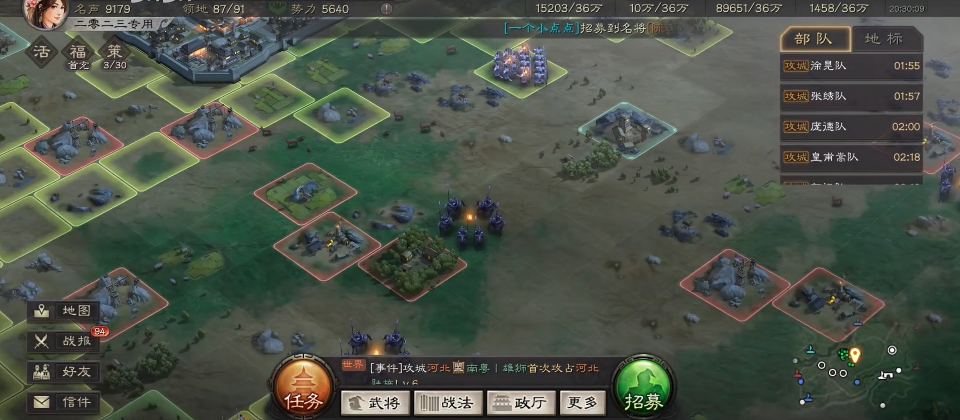 三国志战略版要塞怎么攻打