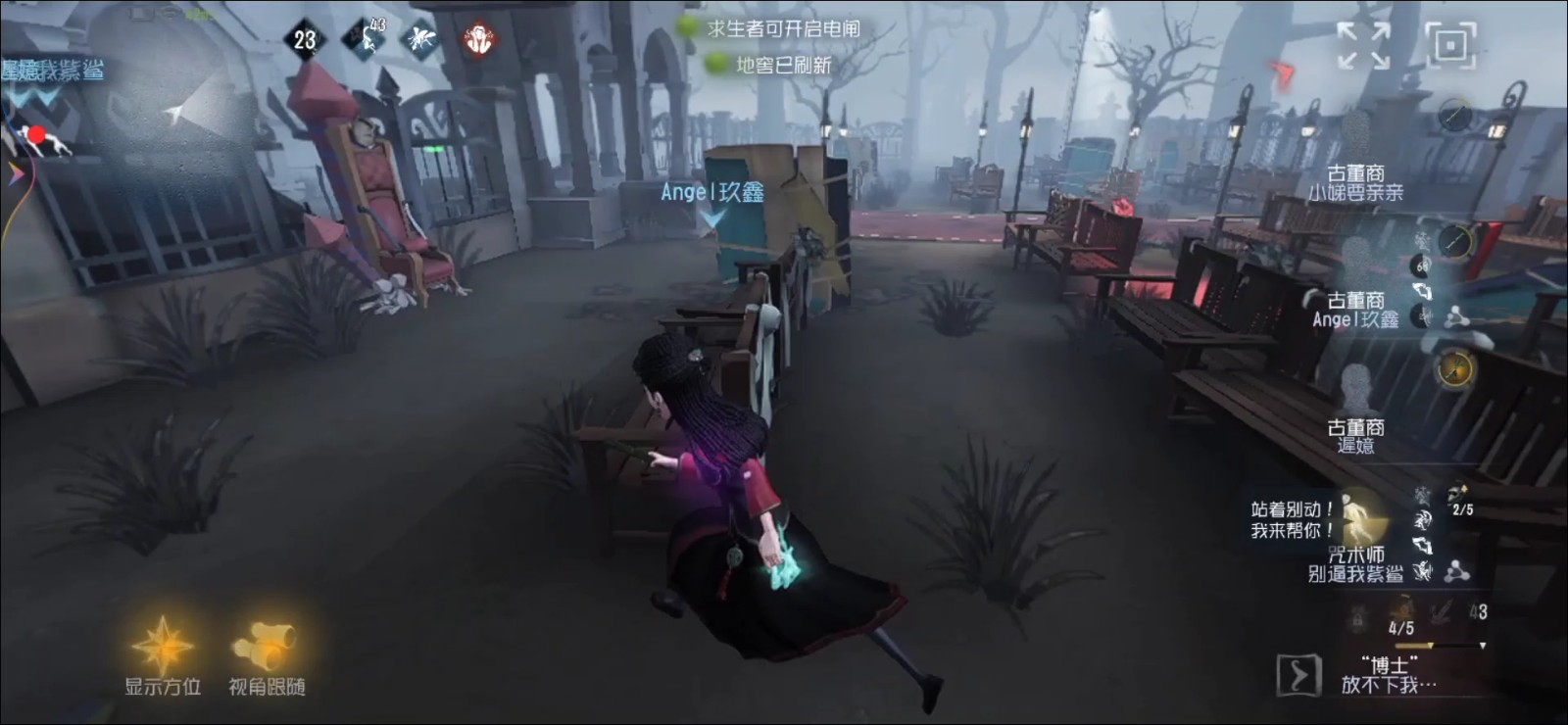 第五人格古董商的技能怎么用