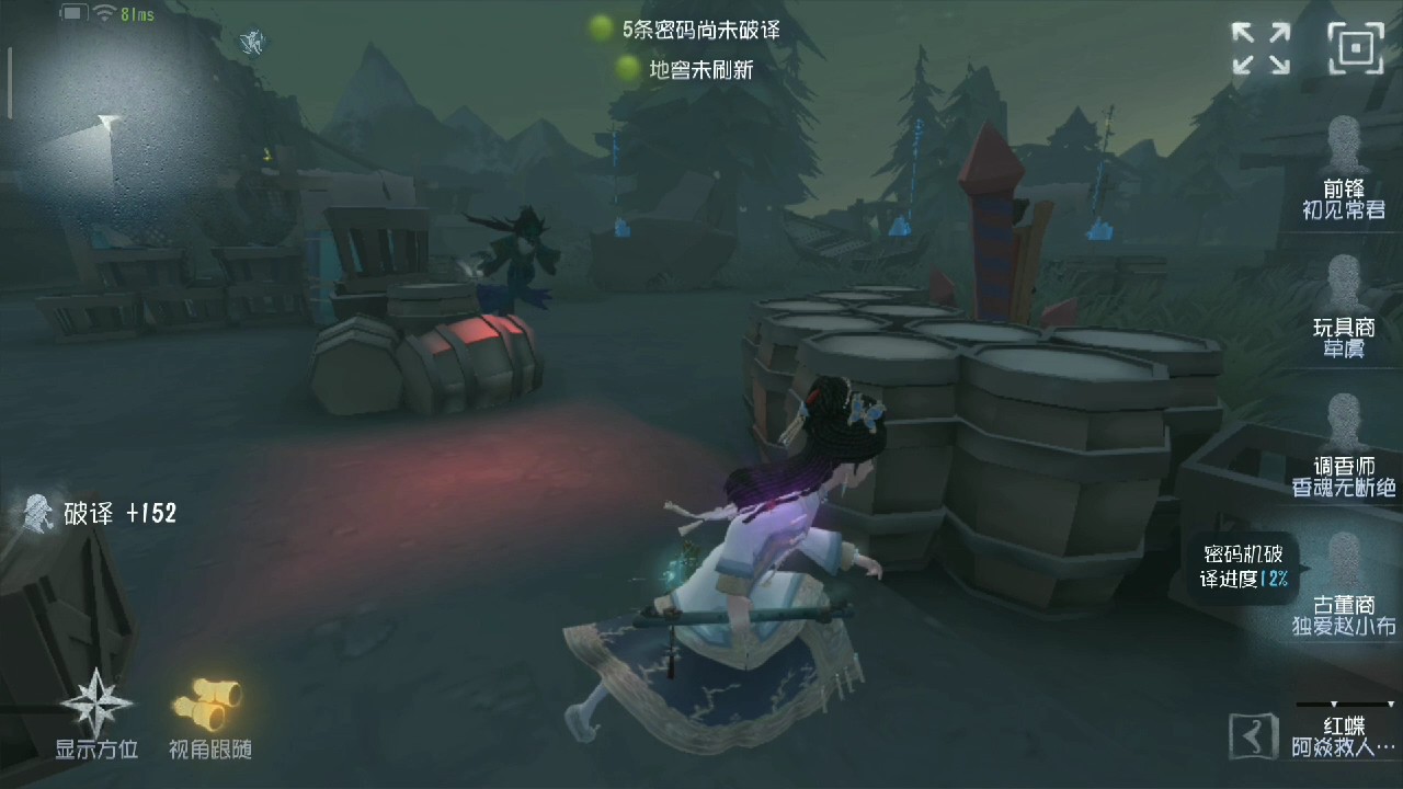 第五人格古董商的技能怎么用