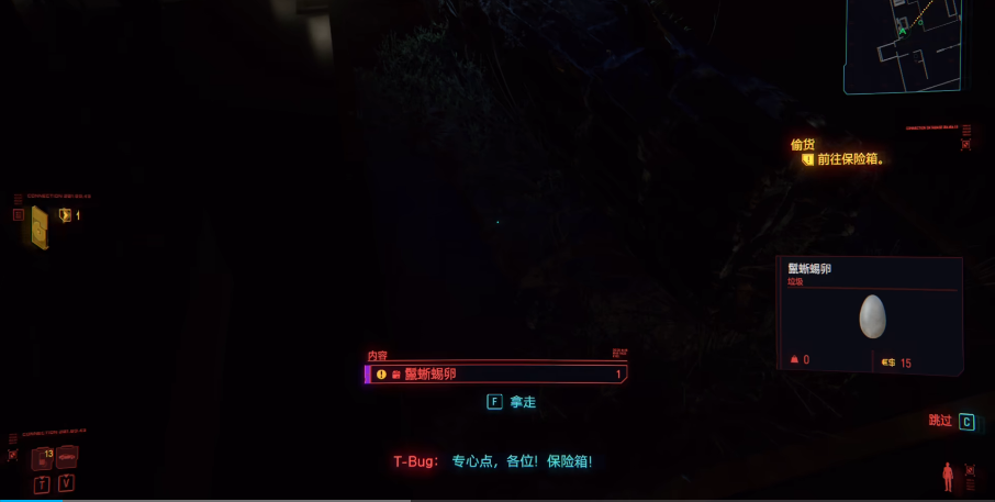 赛博朋克2077蜥蜴蛋有什么用