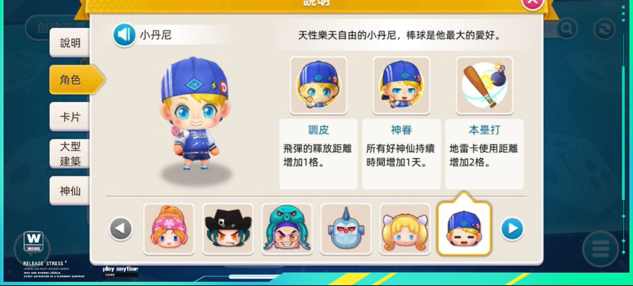 大富翁10角色天赋哪个好