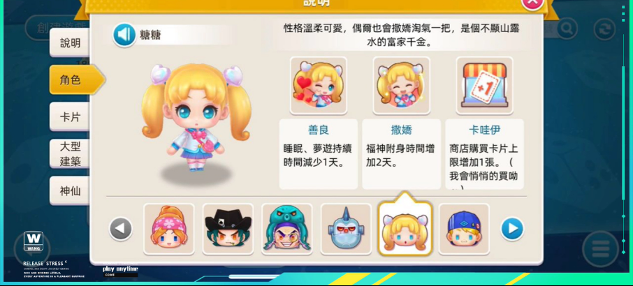 大富翁10角色天赋哪个好