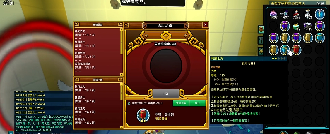 宝藏世界怎么快速提升战力等级