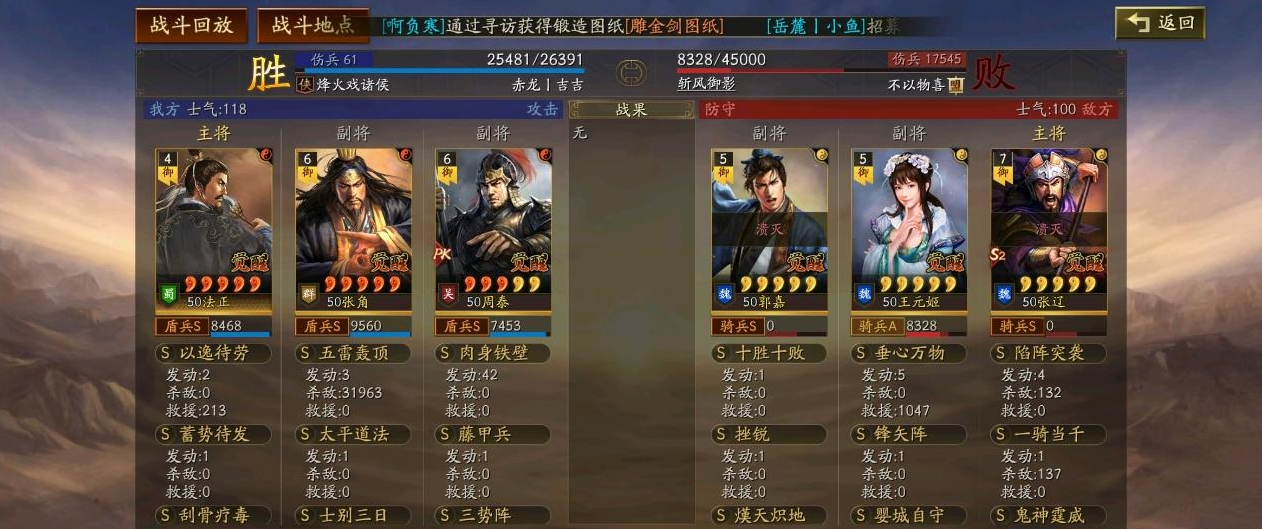 三国志战略版蓄势待发和抚辑军民哪个强