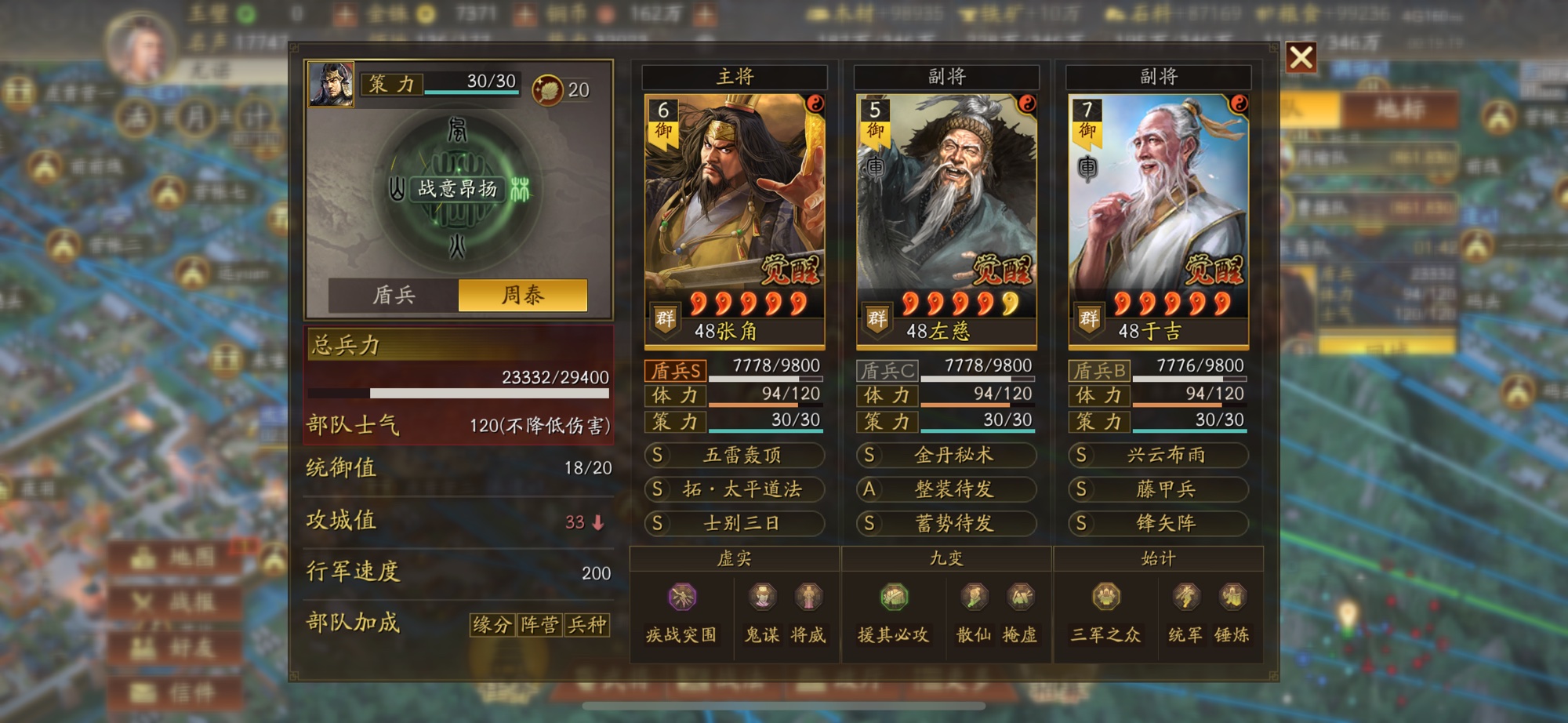 三国志战略版蓄势待发和抚辑军民哪个强