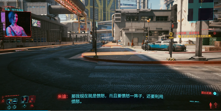 赛博朋克2077攻略对象有哪些