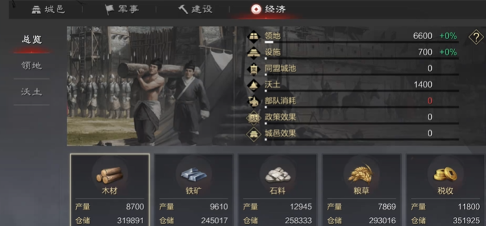 率土之滨前期怎么减少战损
