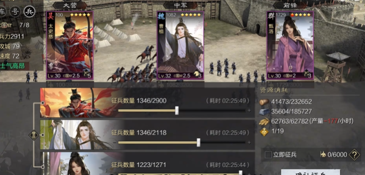 率土之滨前期怎么减少战损