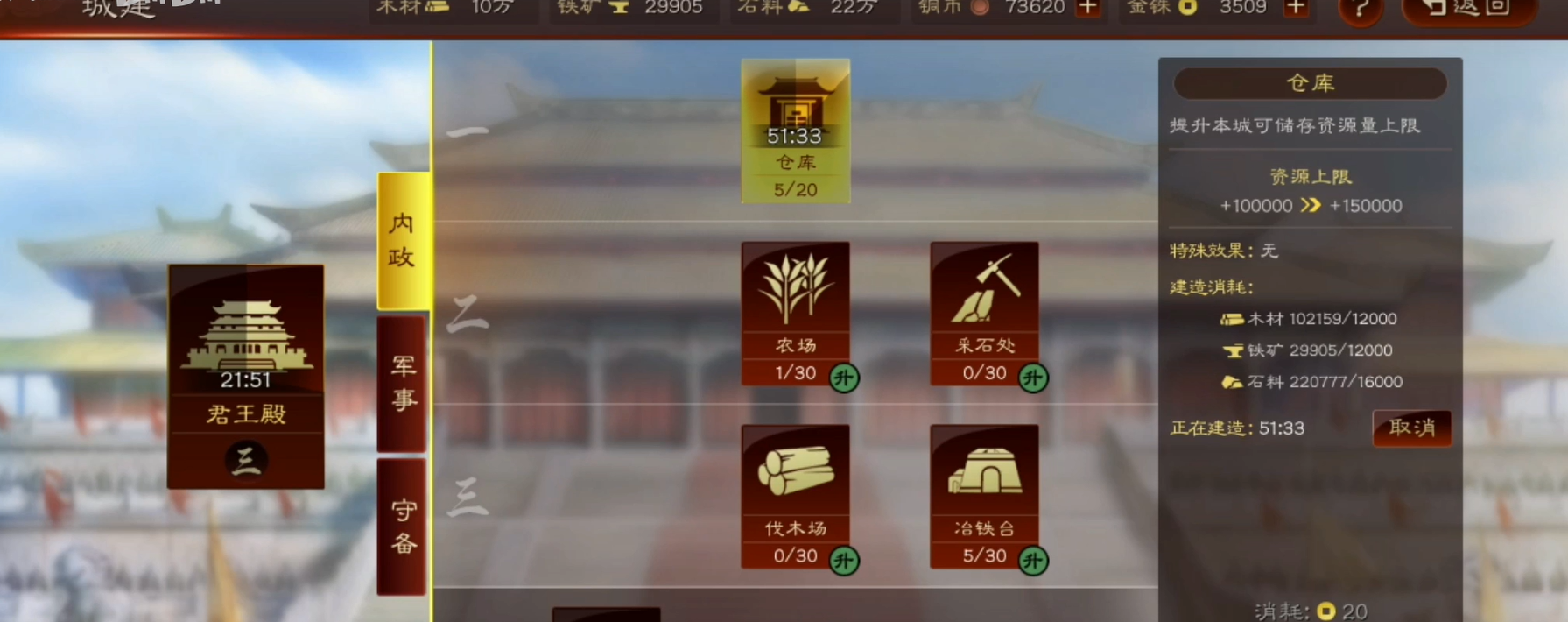 三国志战略版空地有什么用